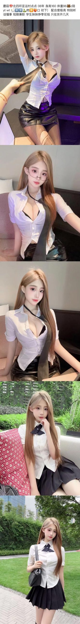 北京靠谱老经济，诚信第一 无套路 无定金 全北京可安排~