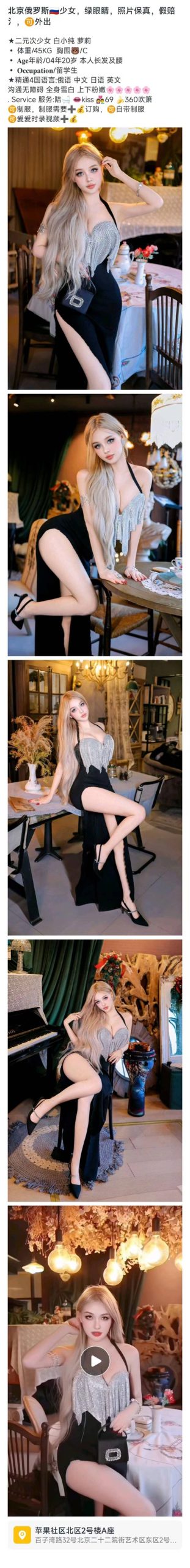 北京靠谱老经济，诚信第一 无套路 无定金 全北京可安排~