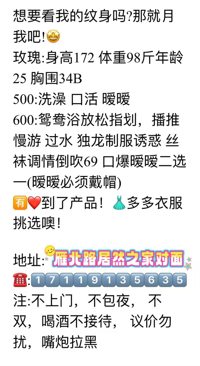 兰州雁滩纹身妹妹 毒龙制服诱惑丝袜调情 想看纹身约起来
