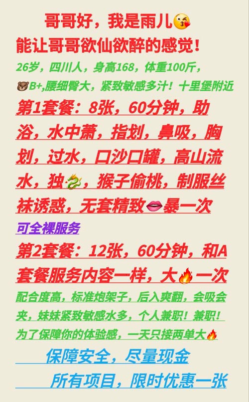 北京约炮四川大长腿御姐服务控~可上门