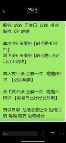 尖刀工兵前线报告 800 元帝都体验双飞