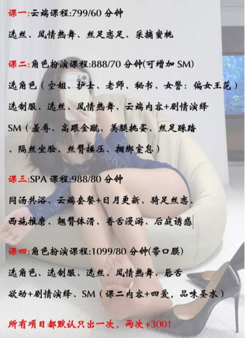 北京兼职小姐姐 黑丝大长腿 角色扮演/SM/制服应有尽有