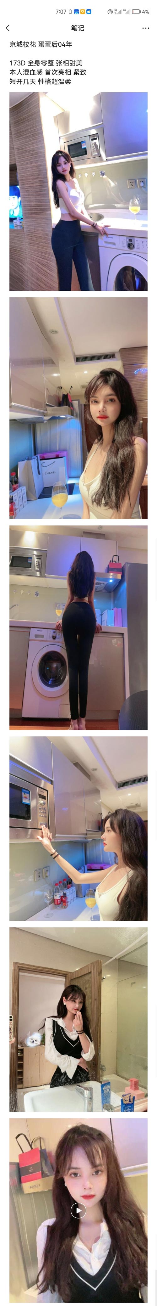 北京靠谱老经济，诚信第一 无套路 无定金 全北京可安排~