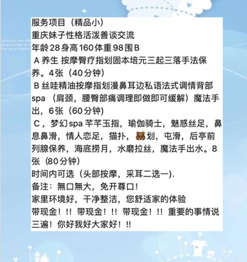 北京修车重庆妹子性格活泼善谈交流中小项（精油spa按摩）