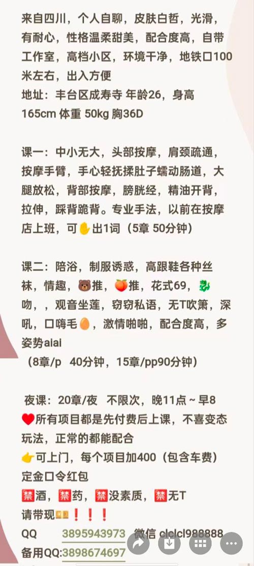 北京成寿寺36D大胸风骚小少妇，丰满紧致服务好，安全可靠