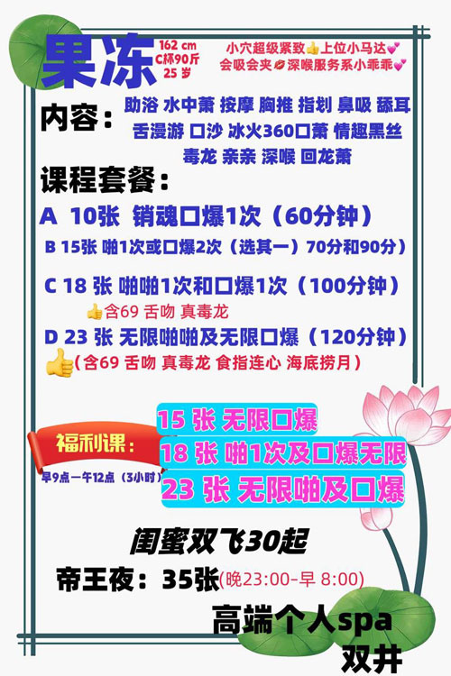 北京朝阳双井果冻妹妹，极致风骚韵味十足