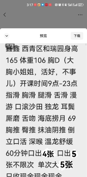 西青区鑫鑫瘦了体验感翻倍