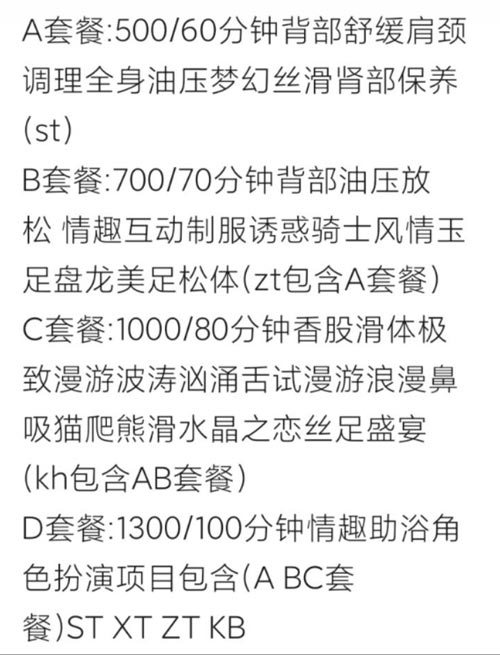 北京个人丝足工作室