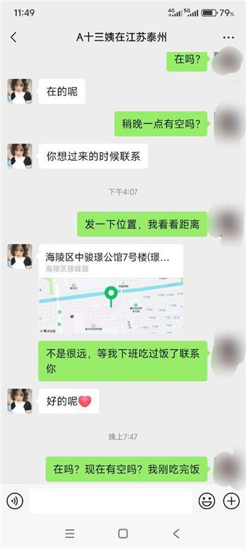 泰州熟女十三姨
