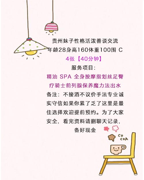 北京约炮贵州妹子 性格活泼善谈交流