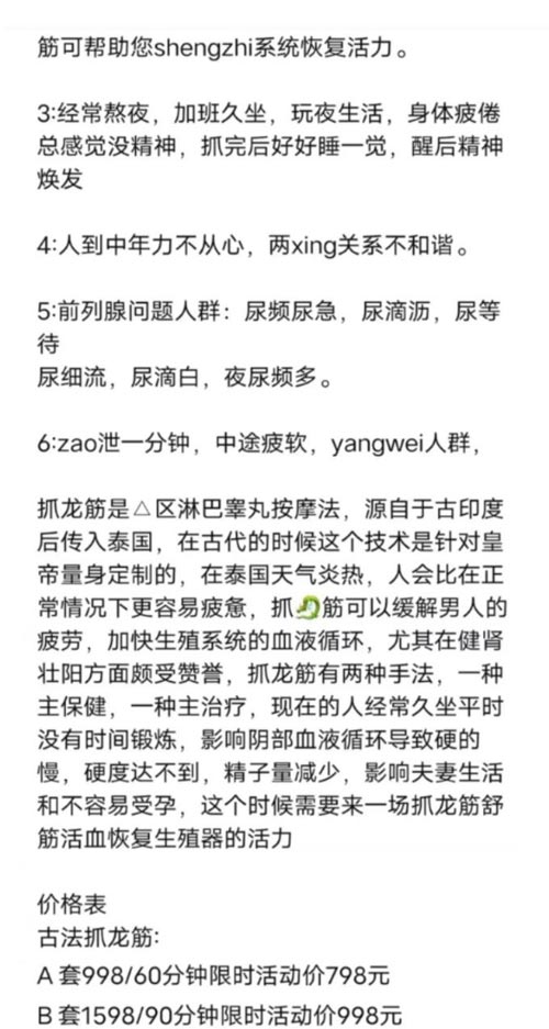 北京个人丝足工作室