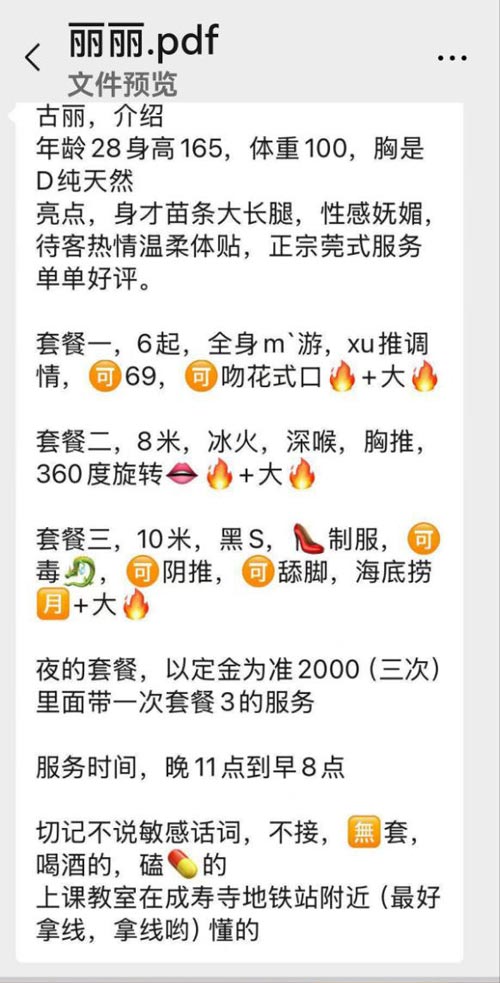 北京修车电报新疆古丽莞式服务