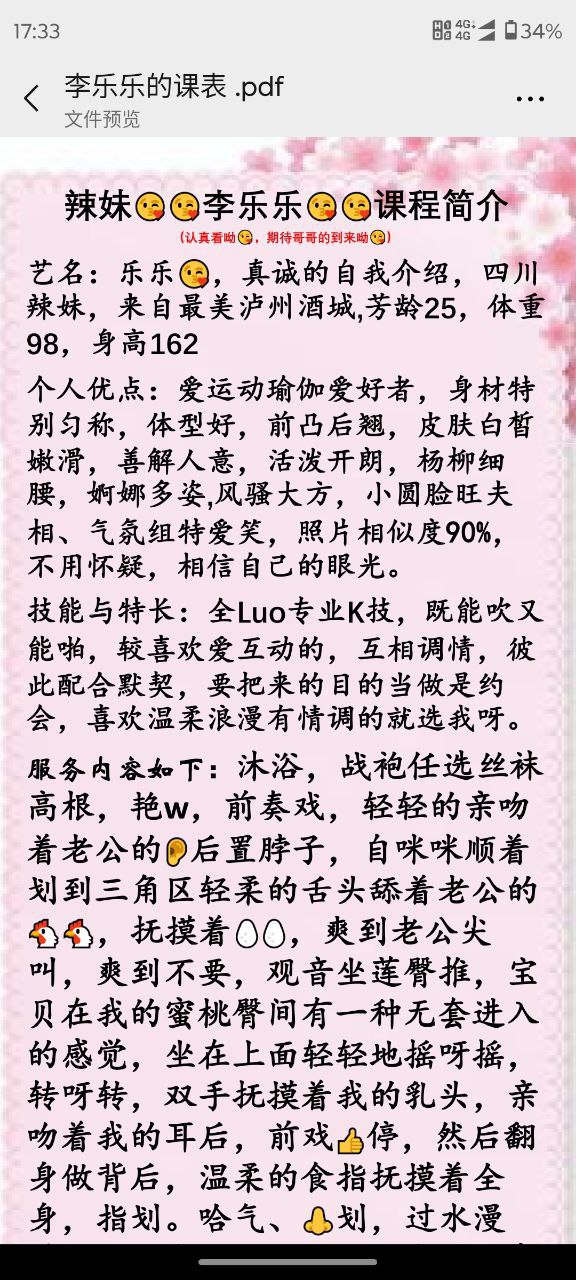 干一次这辈子我都记得她