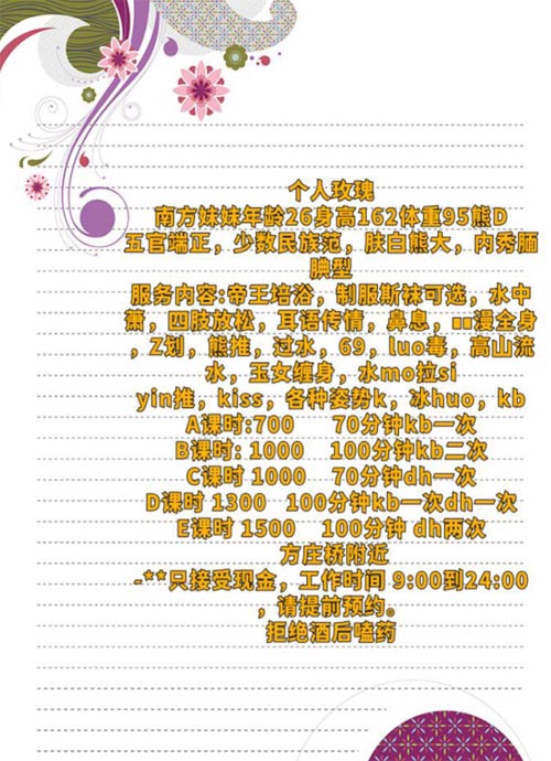北京个人兼职南方小姐姐 肤白胸大 内秀腼腆型