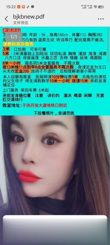 辽宁-沈阳开发大道大胸熟女