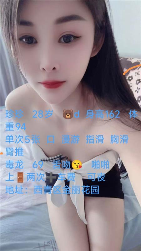 天津西青极品小少妇