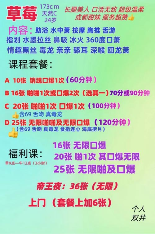 北京楼凤双井173成都甜妹