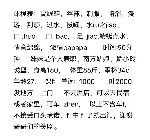 尝鲜！新鲜出炉的良家个人兼职妹子 娇小玲珑！（可上门）