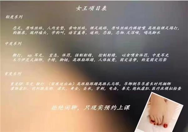 辽宁沈阳铁西区女王有大S女王