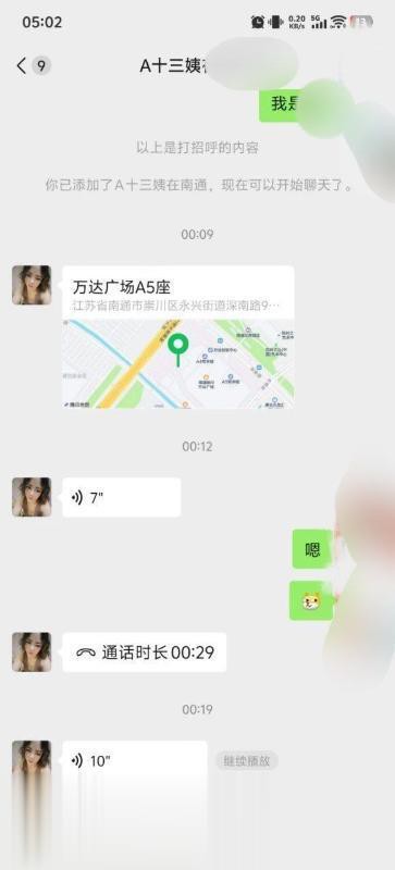 江苏南通熟女十三姨