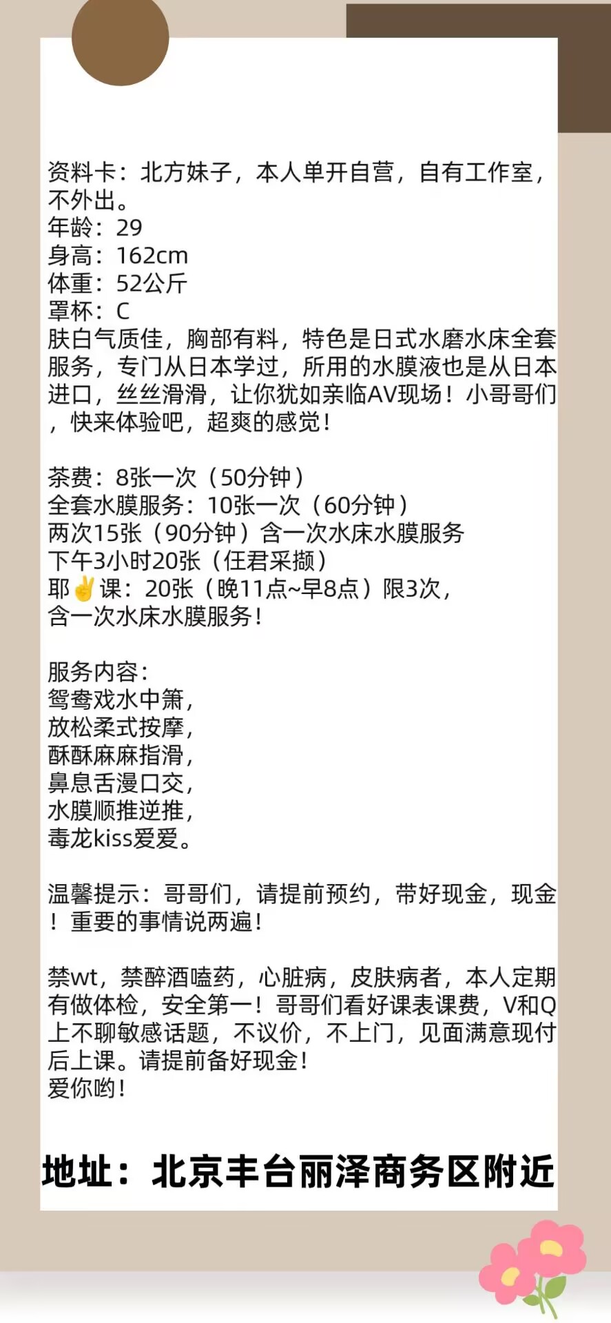 北京丰台日式水床水磨拉丝