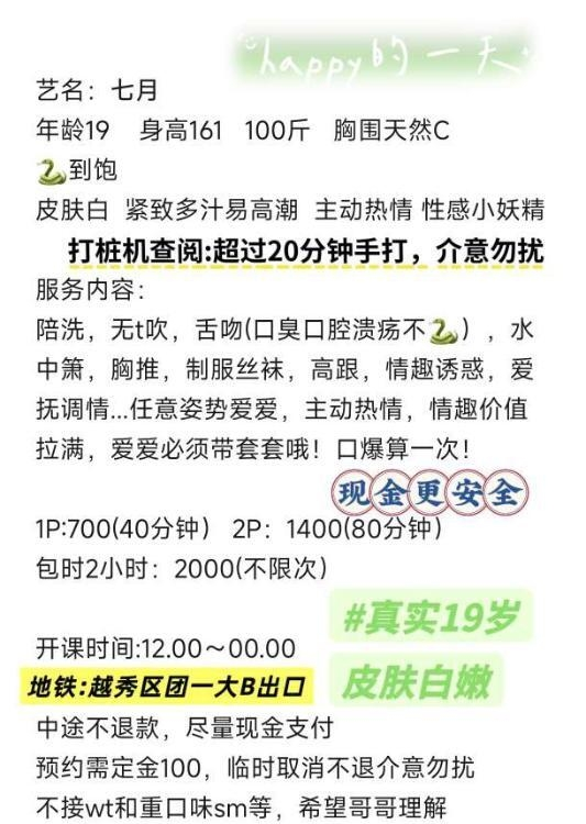 广州市舌吻学妹