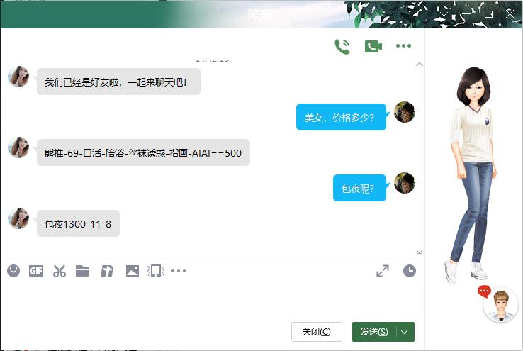 承德 笑起来好看的年轻妹子