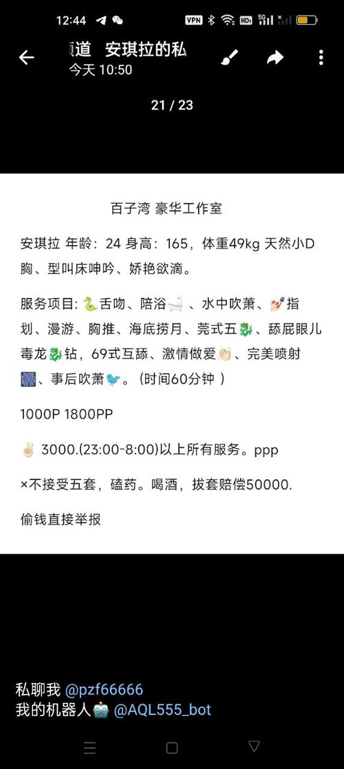 北京高端安琪拉天然小D胸、叫床呻吟、娇艳欲滴