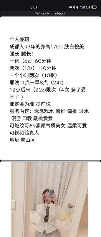 真实打卡宝山大长腿瑶瑶