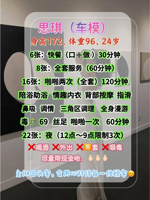 北京车模草房思琪老师 天然真胸 皮肤白性格开朗