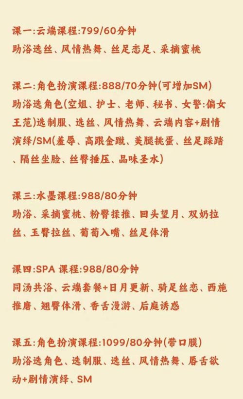 北京兼职小姐姐 黑丝大长腿 角色扮演/SM/制服应有尽有