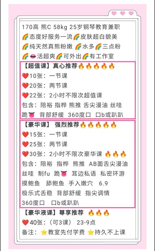 25岁钢琴教育兼职 态度好服务一流 水多 三点粉 口活超爽