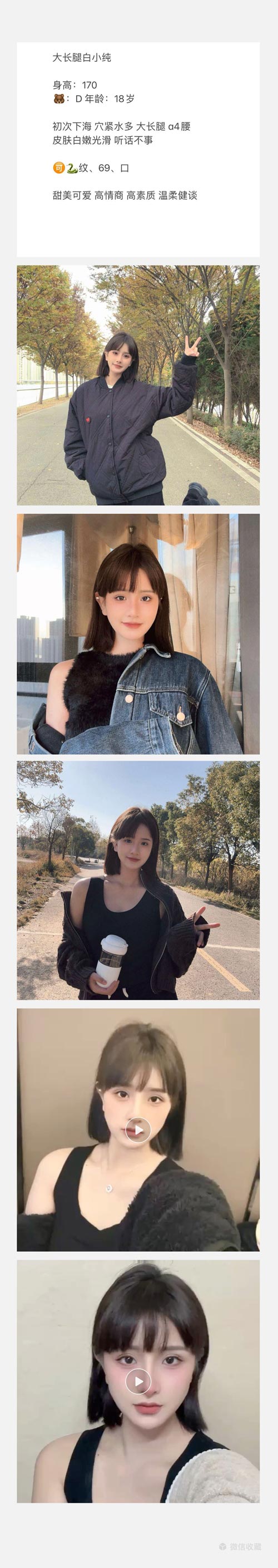 北京靠谱老经济，诚信第一 无套路 无定金 全北京可安排~