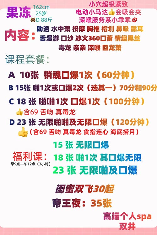 北京朝阳双井果冻妹妹，极致风骚韵味十足