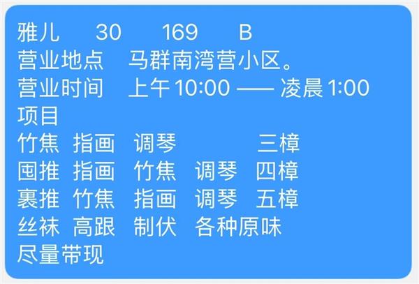 江苏-南京马群南湾营极品spa大长腿小雅