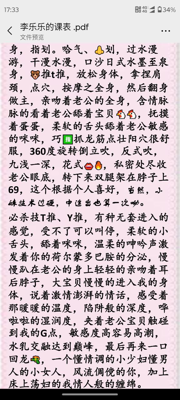 干一次这辈子我都记得她