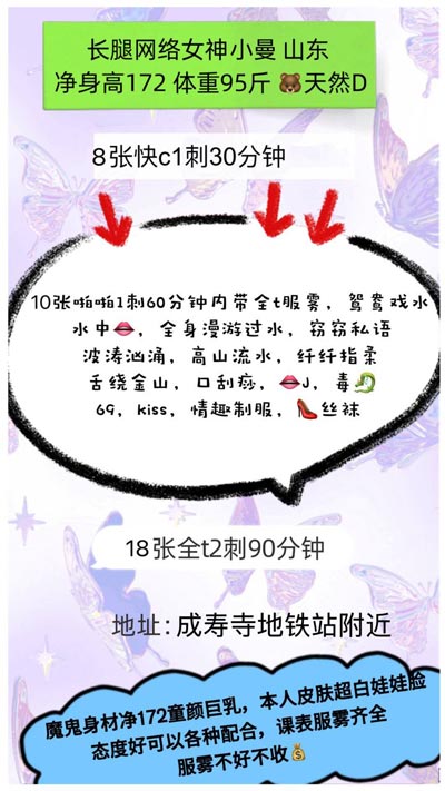 北京小曼净身高172魔鬼身材皮肤超级白娃娃脸疯狂二刷