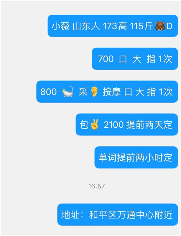 天津和平超大杯小薇老师