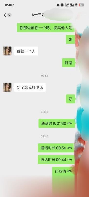 江苏南通熟女十三姨