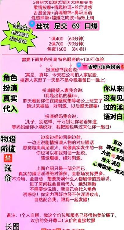 西安市角色扮演骚妇