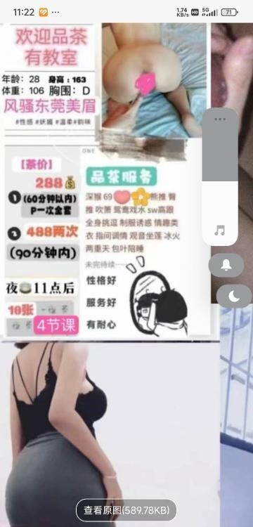 重庆沙坪坝288骚女