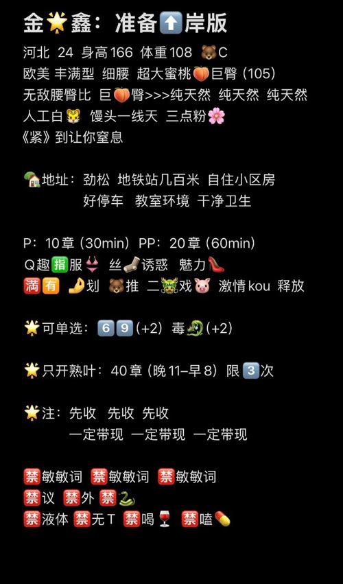 北京劲松巨臀卡戴珊 欧美丰满型 三点粉