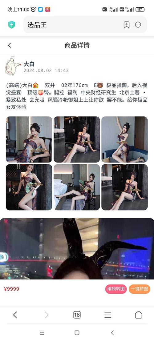 北京靠谱老经济，诚信第一 无套路 无定金 全北京可安排~