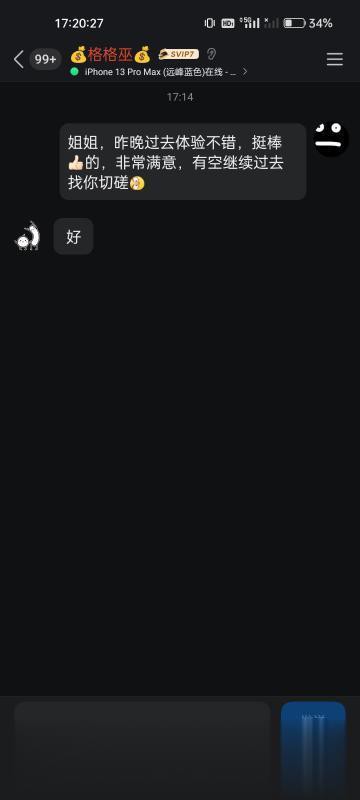 天津性价比不错的黑丝格格巫