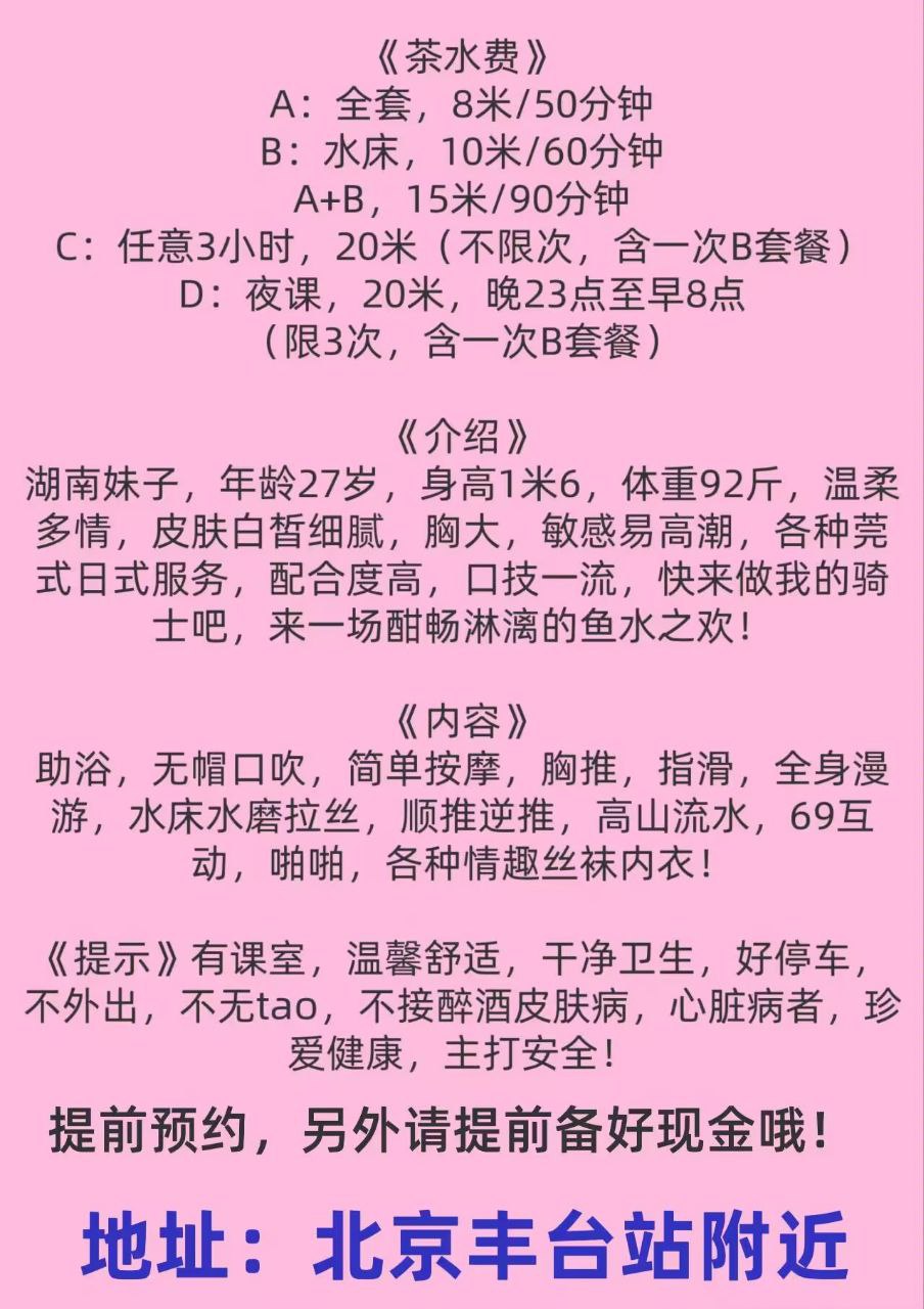 北京日式水床水磨拉丝丰台站