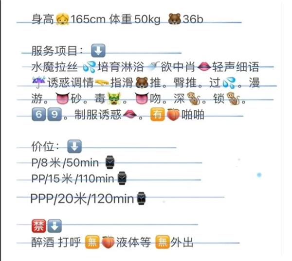 北京性价比服务型美女