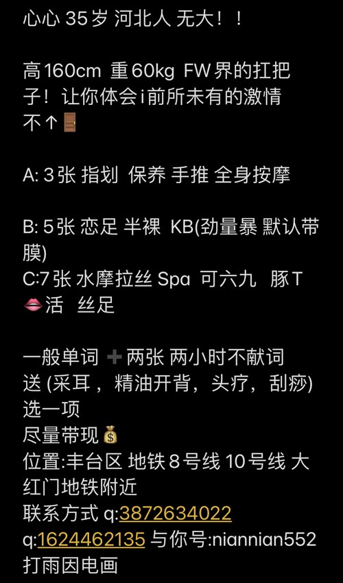 北京丰台大红门水墨拉丝，抽空也躺着爽一次