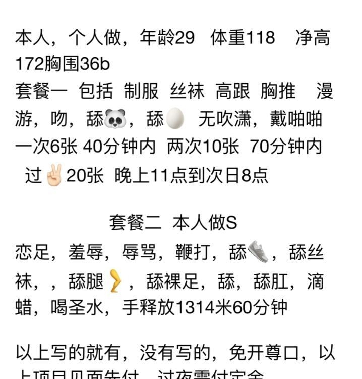 苏州市苏州美骚妇sm女王