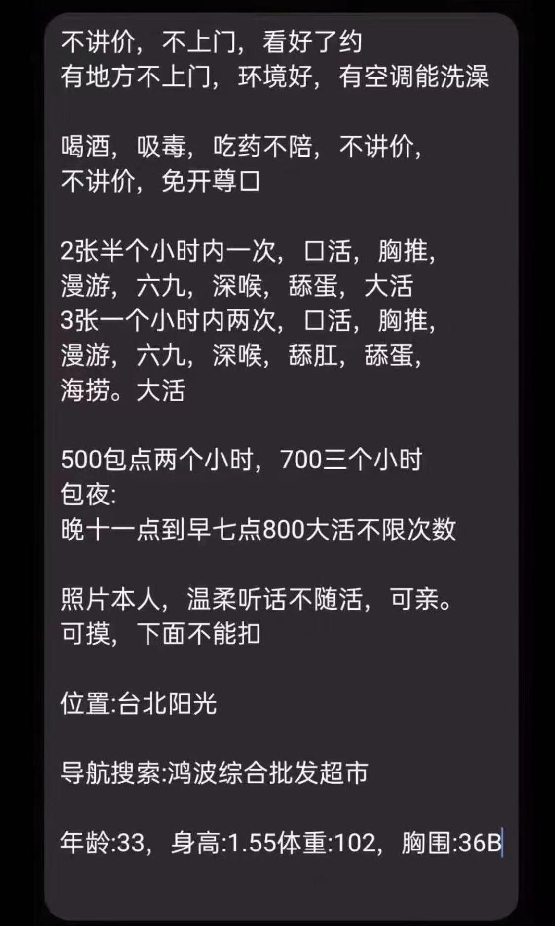 长春台北大街轻熟女，泻火佳选，口活逆天