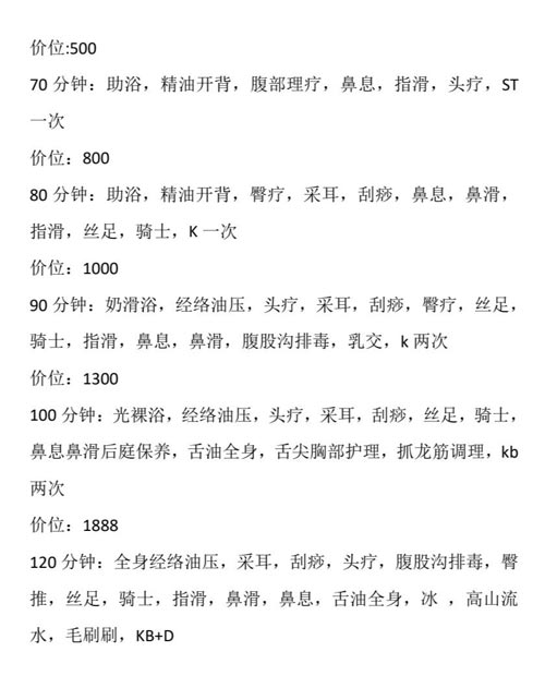 北京颜值高服务超好丰满小姐姐